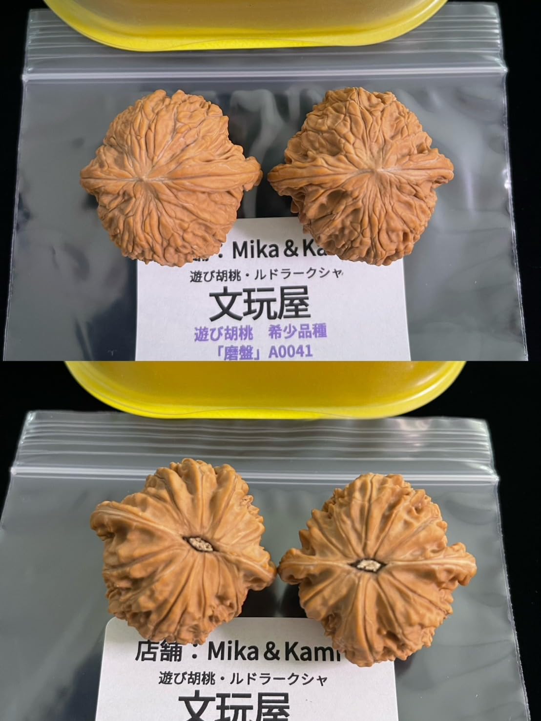 遊び胡桃 希少品種丸め磨盤No.33クルミ 趣味 健康グッズ コレクション 遊び胡桃 希少品種丸め磨盤No.33クルミ 趣味 健康グッズ コレクション